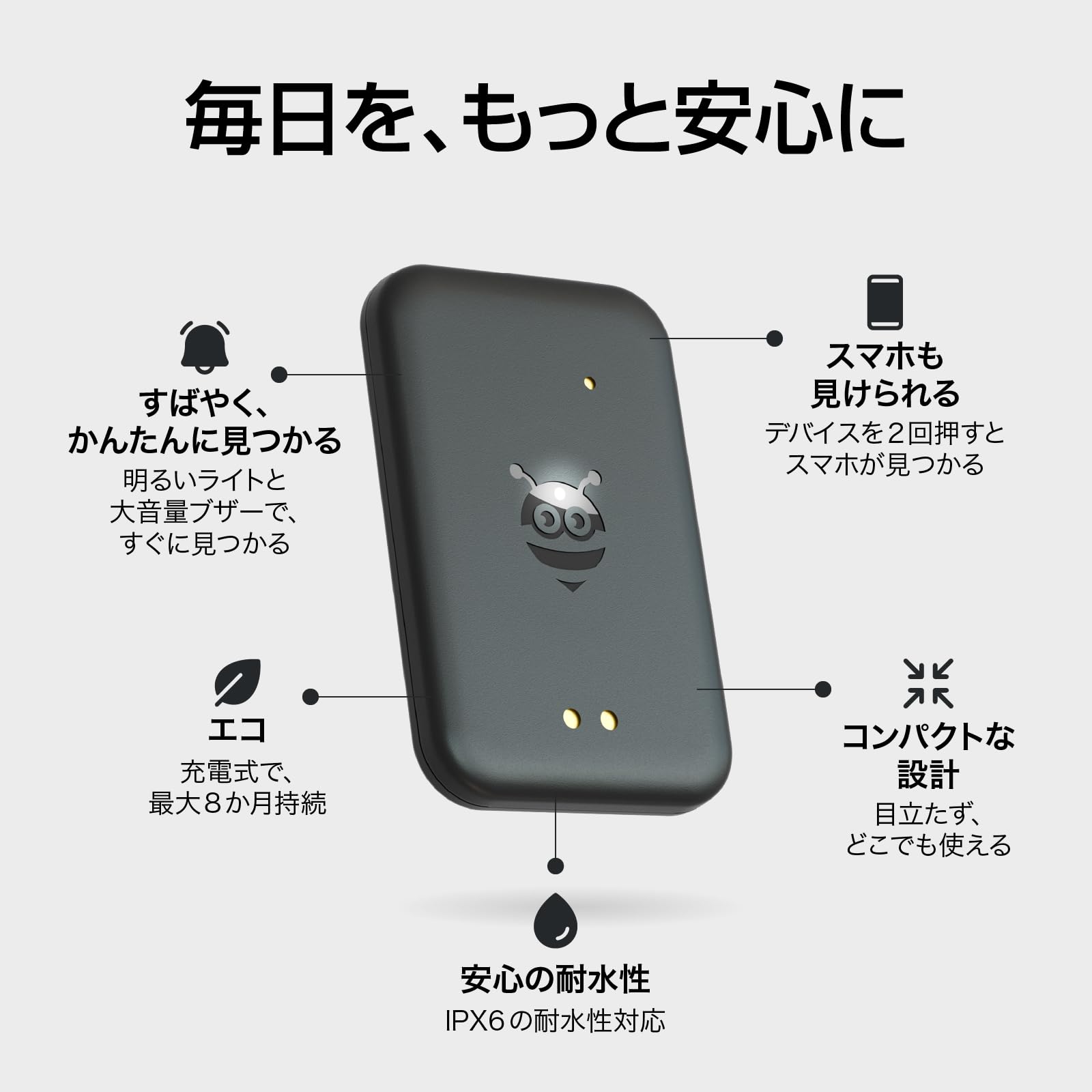 Pebblebee ペブルビー タグ型 2個　iPhone/Android対応 充電式スマートタグ Pebblebeeをレビュー：Andoroid＆iOS両対応
